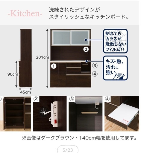 ニトリ キッチンボード アルミナ140cm  