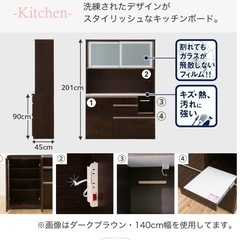 ニトリ キッチンボード アルミナ140cm  の画像