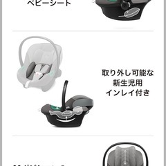 cybex クラウドS2 i ベビーシート レッド サイベックス CLOUD S2 i-Sizeチャイルドシート 新生児～13kgの画像