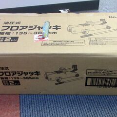 油圧式ジャッキ　の画像