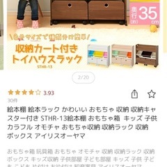 子供本棚の画像