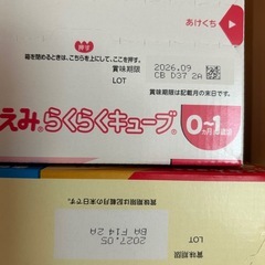 ほほえみらくらくキューブの画像