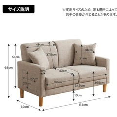 2人掛けソファーの画像
