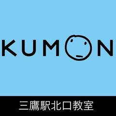 公文式の採点スタッフ募集