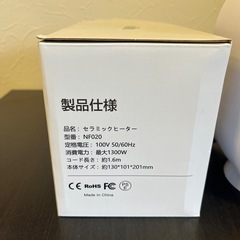 セラミックヒーターの画像