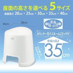 風呂椅子の画像