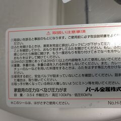 パール金属 圧力鍋 No.H-5040 ステンレス製 3.5L相当 美品 時短調理に便利な高圧低圧切替付き 使いやすい人気モデル 調理器具 キッチン用品 ガスIH対応　251211-1Tの画像