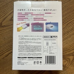 脱毛ラボ　脱毛器　脱毛の画像