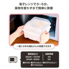 スマートエンジェル　哺乳瓶レンジ消毒器の画像