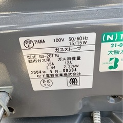 大阪ガス　ファンヒーター　GS-20T7G ガスストーブ　2004年製の画像