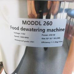 業務用　電気野菜脱水機　蓋つきの画像