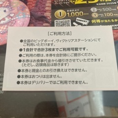 【決定】ビッグボーイ　割引券　350円分の画像