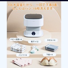 洗濯機 小型 バケツ型洗浄機 折り畳み 小型洗濯機 バケツウォッシャー 分け洗い ミニランドリー コンパクト コンセント式 泥汚れ ベビー服 シューズ ユニフォーム 作業着 雑巾 野球 収納 家電 新生活の画像