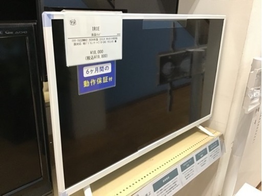 【トレファク神戸新長田店 買取/販売】取りに来られる方限定！IRIEの32インチ2024年製液晶テレビのご紹介です！
