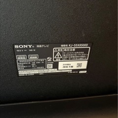 L1001 SONY BRAVIA ソニー ブラビア 4K液晶テレビ 55インチ 2016年製 リモコン付きの画像