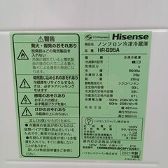 ★リユースのサカイ水戸店★ Hisense 冷蔵庫 93L 21年製 動作確認／クリーニング済み MT6644の画像