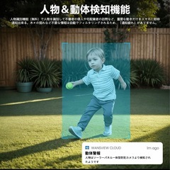 監視カメラ ソーラー充電 防水仕様 の画像