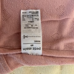 プティマイン　肌着4枚セットの画像