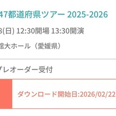 清塚慎也さん　2026/3/8.の画像