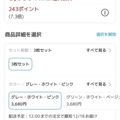 未開封　ガーゼタオルセットの画像