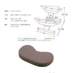 プロポーションチェア　姿勢サポートの画像