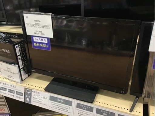 【トレファク神戸新長田店 買取/販売】取りに来られる方限定！TOSHIBAの23インチ2014年製液晶テレビのご紹介です！