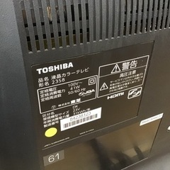 【トレファク神戸新長田店 買取/販売】取りに来られる方限定！TOSHIBAの23インチ2014年製液晶テレビのご紹介です！の画像