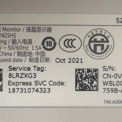 DELL ディスプレイ ジャンク品の画像