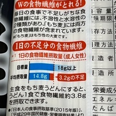 はくばく　もち麦うどんの画像