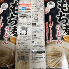 はくばく　もち麦うどんの画像