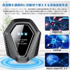 ネズミ　害虫撃退器　黒　新品の画像