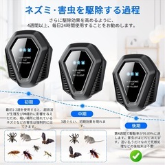 ネズミ　害虫撃退器　黒　新品の画像