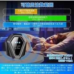 ネズミ　害虫撃退器　黒　新品の画像