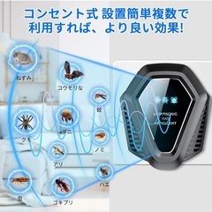 ネズミ　害虫撃退器　黒　新品の画像