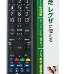 東芝 REGZA リモコン の画像