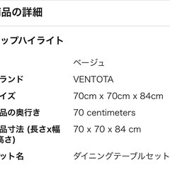 ダイニングテーブルセットの画像