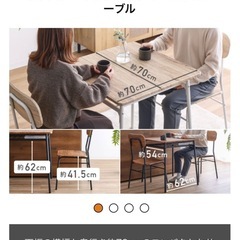 ダイニングテーブルセットの画像