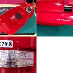 掃除機 スティック クリーナー サイクロン 100V 2007年 ツインバードの画像