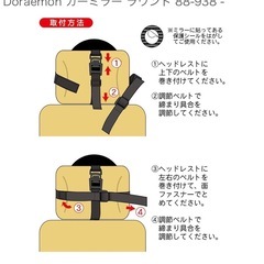 ドラえもん  カーミラー  ベビーミラーの画像