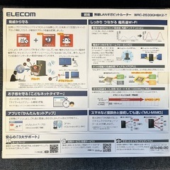 ELECOM 無線LAN WiFiルーターの画像