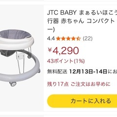 JTC BABY まぁるいほこうき 歩行器 赤ちゃん コンパクト (グレー)  の画像