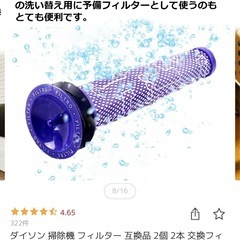 ダイソン　フィルターの画像