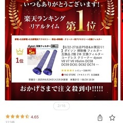 ダイソン　フィルターの画像