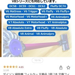 ダイソン　フィルターの画像