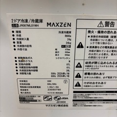 【取引中】MAXZEN 2ドア小型冷蔵庫　汚れ多数 ★現状お渡し★の画像