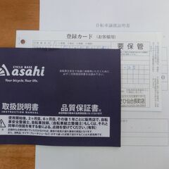 ジュニア用自転車(26インチ)差し上げます。の画像