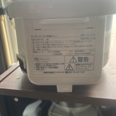 タイガーマイコン炊飯ジャーの画像