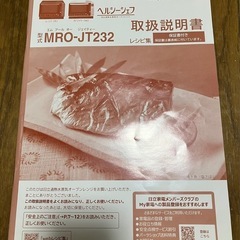 オーブンレンジの画像