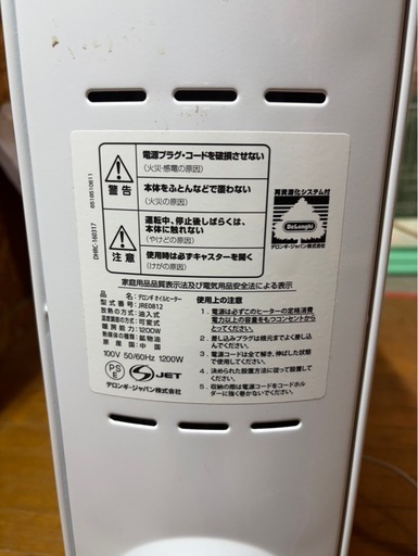L1003 DeLonghi デロンギ オイルヒーター JRE0812 8〜10畳 在庫×2