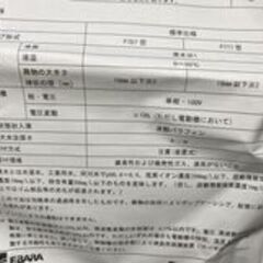 【SFU】EBARA 32P777A5.2SA ポントスシリーズ PONTOS777型 小型ステンレス製水中ポンプ【未使用品】の画像